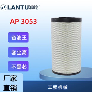 定制K 3053适配工程机械空气滤芯空压机发电机组空滤磨煤机配件