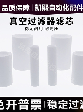 定制正负压压真空过滤器滤芯VFC/ZFC050/100/54/76/200-06B/08B过