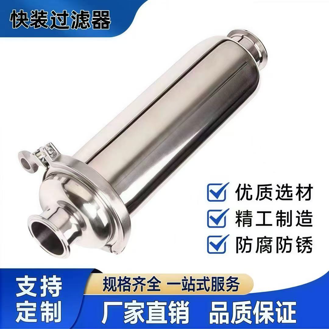 定制精品不锈钢304卫生级