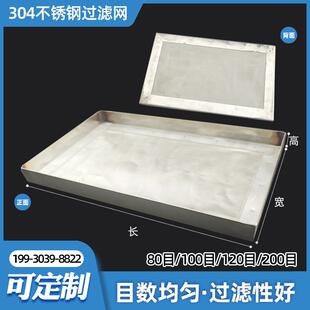定制304不锈钢鱼池鱼缸过滤网周转箱鱼便分离过滤直角包边超细过