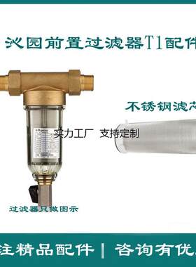 滤芯定制沁园全屋净水器Q