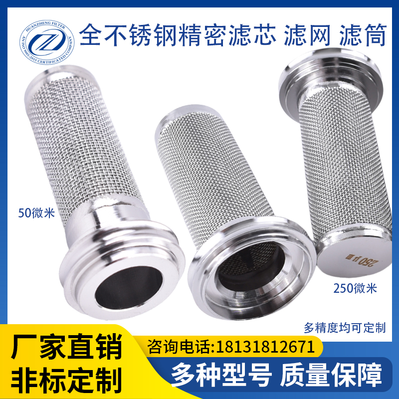 定制氦质谱检漏仪过滤网