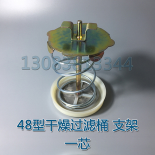 定制空调冷库D48干燥过滤器桶筒固定支架白色塑料滤网片不锈钢尼
