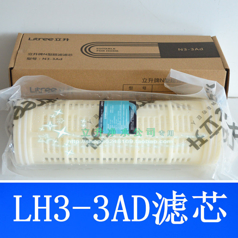 定做立升净水器LH3-3AD滤分离设备及耗材