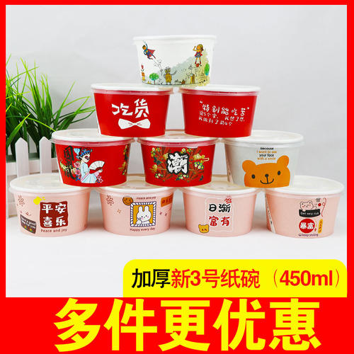 一次性小吃纸碗圆形加厚打包盒