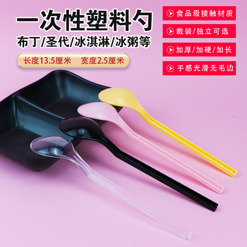 一次性甜品塑料汤勺水果捞布丁勺西瓜金龟勺商用双皮奶圣代冰粉勺