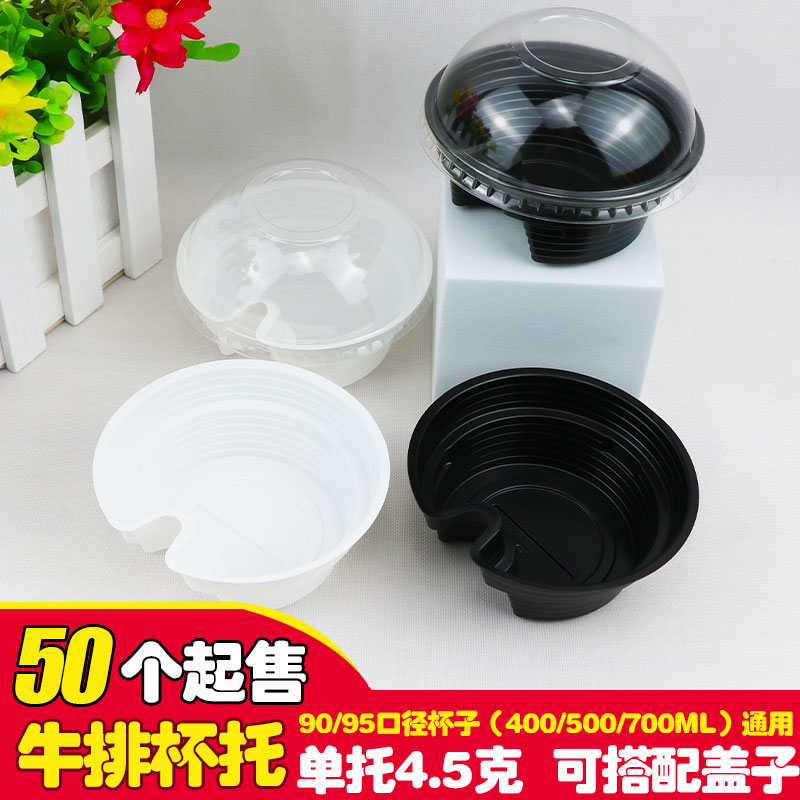 加厚牛排杯托一次性创意炸鸡薯条爆米花水果杯托果汁可乐奶茶杯盖