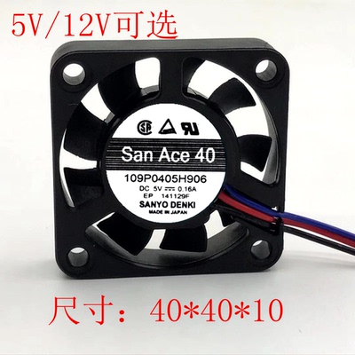 三洋 4010 4CM双滚珠cpu散热风扇 静音5V 12V 0.16A 109P0405H906