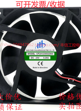 正品全新原装CHUANFENG CF241238S02900 24V 12CM12038电焊机散热