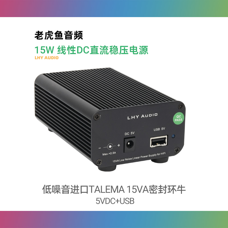 5vusb15wdc口发烧电源