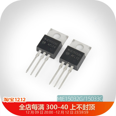 MJE15032G 15033G 三极管 发烧音频对管 安森美ON 中功率推动管