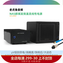 NAS网络云储存升级发烧直流线性电源 DS923 DS723 Synology群晖