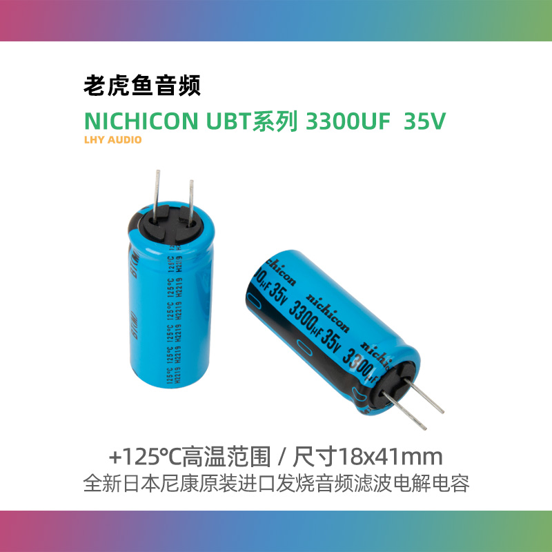 nichicon电容3300uF35V