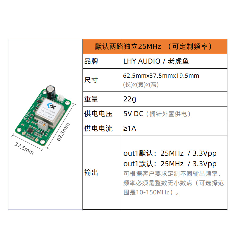 老虎鱼音方波频10MHz 25MHz频率两路输出OCXO恒温晶振时钟板 升级 电子元器件市场 频率元件 原图主图