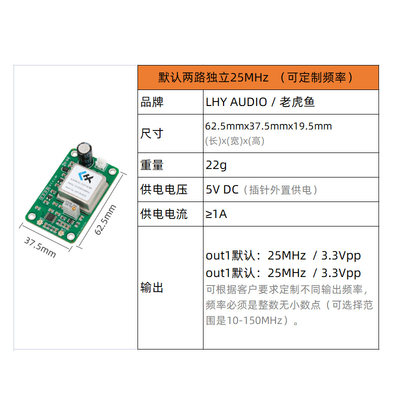 老虎鱼音方波频10MHz 25MHz频率两路输出OCXO恒温晶振时钟板 升级