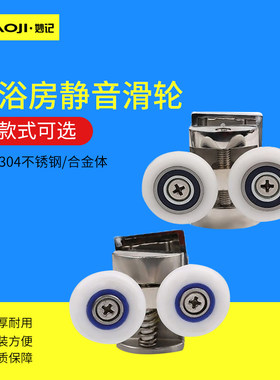 淋浴房移门滑轮老式滑轮轨道圆弧形浴室门玻璃门滚轮五金配件全套