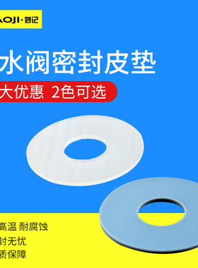 密封圈密封皮TOTOSW981SW851SW985SW829排水阀水箱配件