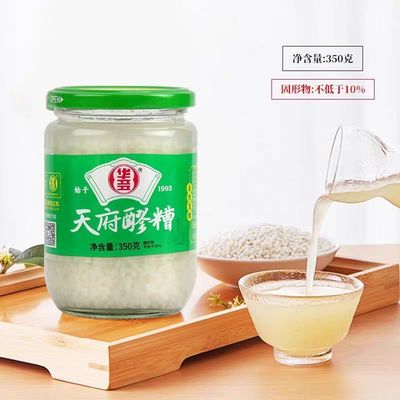 天府醪糟320g包装汤圆鸡蛋米酒