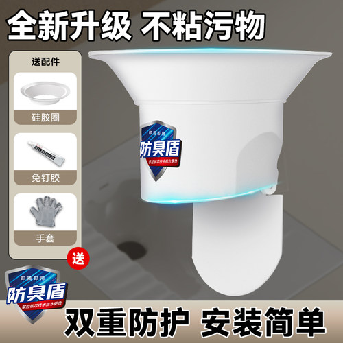 PHITO防堵防虫蹲坑防臭器