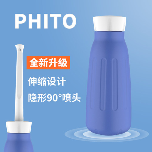 phito女神孕产洁身会阴妇洗器