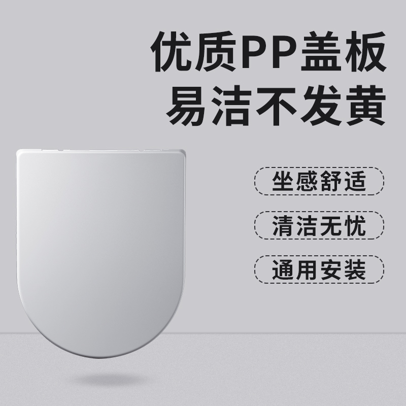 PHITO缓降马桶盖板家用通用加厚坐便器座圈老式U型V静音配件盖子