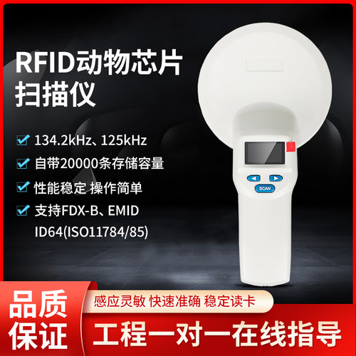 动物芯片扫描仪号码采集读写器