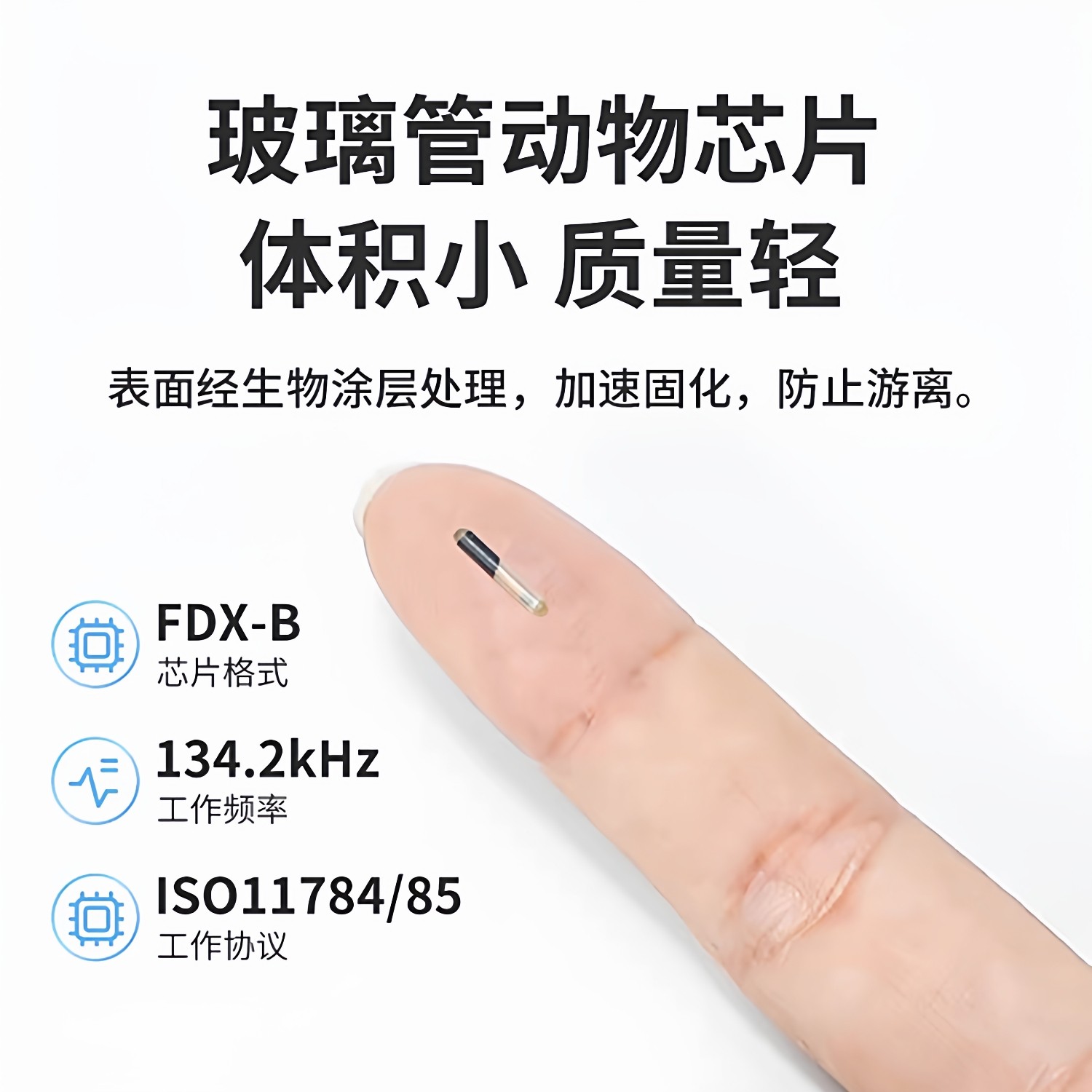 可选号码动物出境国际通用ISO标准11784狗植入15码身份宠物猫芯片,电子元器件市场,射频识别（RFID）,淘宝优惠券,粉丝福利购,淘宝优惠卷