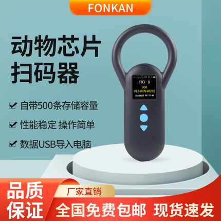 宠物芯片扫描仪内存500条大容量蓝牙2.4G射频识别猫狗芯片读卡器