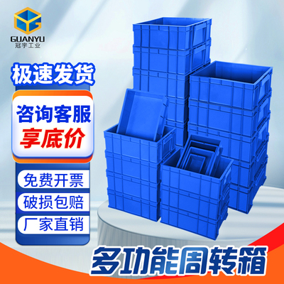 塑料周转箱零件盒工具箱