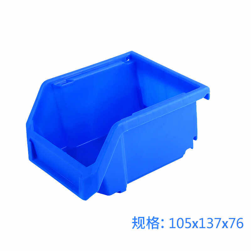 零件盒力宇仓储全新原料