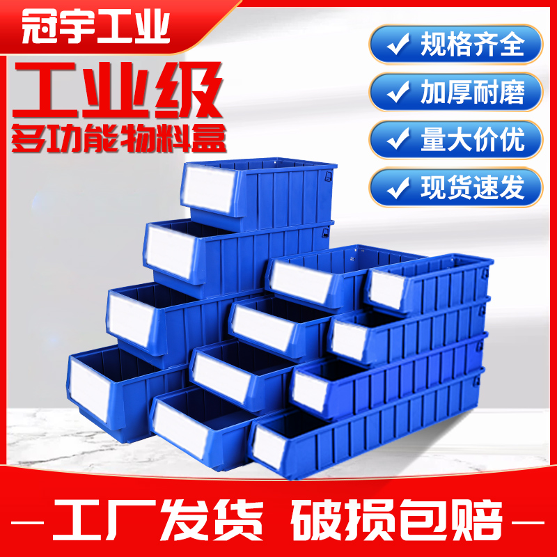 冠宇分格式零件盒加厚破损包赔！