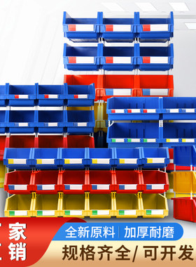 塑料斜口零件盒收纳箱仓库货架五金配件螺丝分类工具箱物料盒耐用