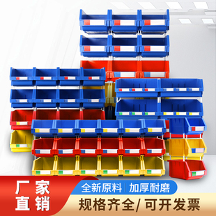 塑料斜口零件盒收纳箱仓库货架五金配件螺丝分类工具箱物料盒耐用