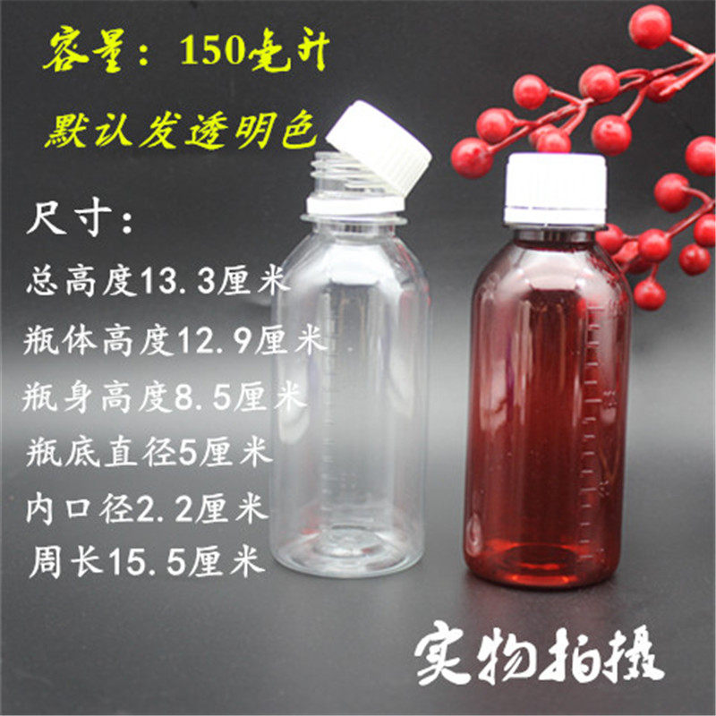 150ml毫升防盗盖塑料瓶子样品瓶透明瓶PET水剂瓶液体瓶分装瓶,家庭/个人清洁工具,喷瓶/面霜分装瓶,淘宝优惠券,粉丝福利购,淘宝优惠卷