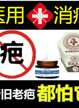 防过敏液药膏正品祛手术后增生性体质凹凸疤疙瘩去除伤疤痕印灵液