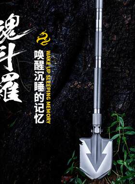 户外工具多功能折叠工兵铲野外露营自驾游装备兵工铲镁棒打火石