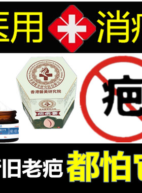 祛烧伤巴后修复增生性凹凸疙瘩去除烟烫烟疤痕印淡化色素药膏正品
