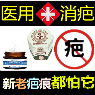 去手术后色素斑印修复增生性凸疤疙瘩体质伤疤痕印灵烟烫药膏正品