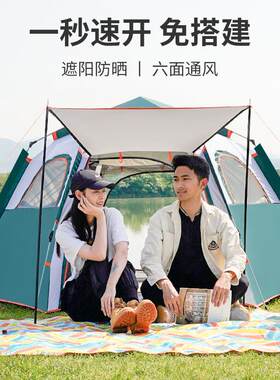 户外折叠帐篷超轻便携式全自动弹开大空间情侣旅游露营装备六角帐