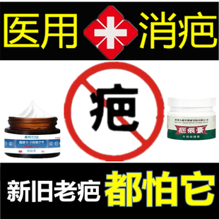 去除手术后缝针刮伤巴痕灵修复液祛增生性体质软化凸疙瘩药膏斑印