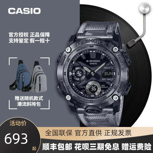 卡西欧ga00价格 卡西欧ga00图片 星期三
