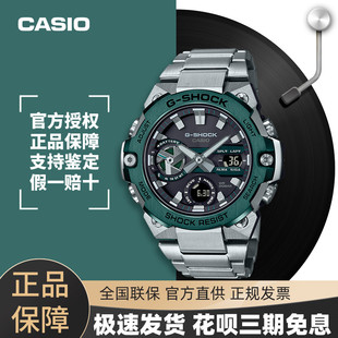 1A3 B400CD 卡西欧手表男运动防水钢铁之心王鹤棣同款 绿水鬼GST