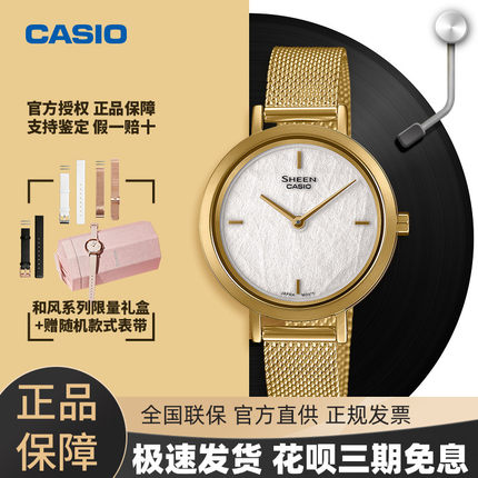 卡西欧手表女SHEEN和纸主题艺术时尚休闲防水石英蓝宝石SHE-C150