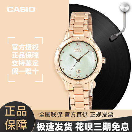 Casio卡西欧女士手表SHEEN时尚优雅商务休闲防水石英腕表SHE-4546