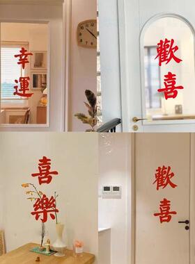 发财暴富福运新年愿望红色文字墙贴纸客厅厨房阳台移门镜子贴自粘