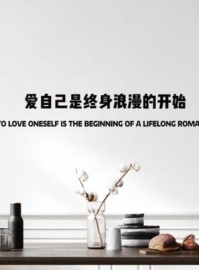 服装店美容美发美甲店铺背景墙布置装饰墙贴 ins风终身浪漫的开始