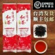 日月潭阿萨姆红茶200g台茶8号 台湾高山蜜香红茶