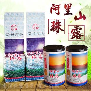 阿里山珠露台湾高山乌龙茶石棹产销班300克原装 正品