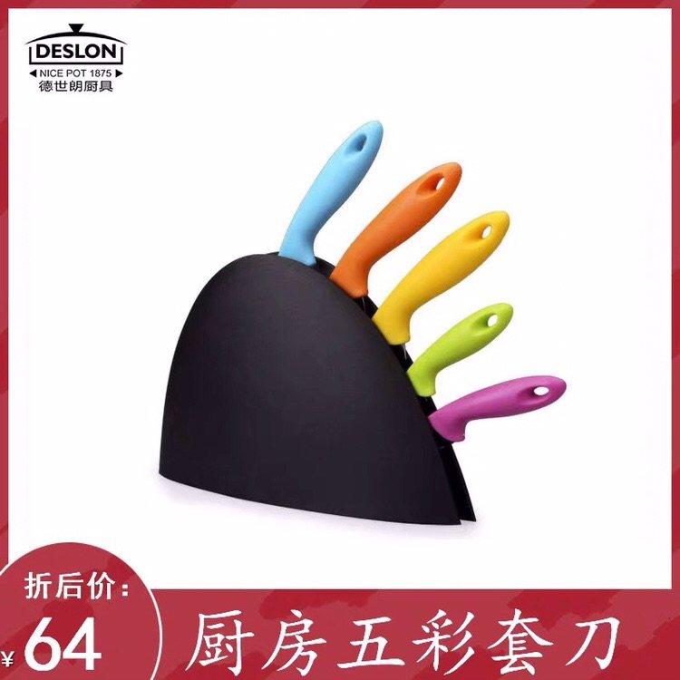 德世朗FS-TZ002-6 锋尚五彩套刀不锈钢面包刀水果刀厨房刀具套装|ruв категории кухня/посуда, посуда, инструмент, полный набор кухонные ножи - от Buy2taobao.com для оказания профессиональной услуги покупки агента Taobao