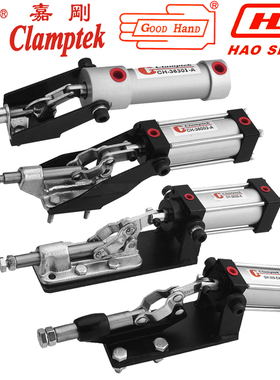 嘉刚好手气动式快速夹钳夹具GH/HS/CH-36301/36003/36330/A/305EA
